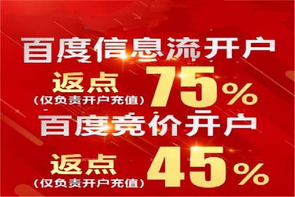 百度竞价代运营公司助力中小企业实现精准营销